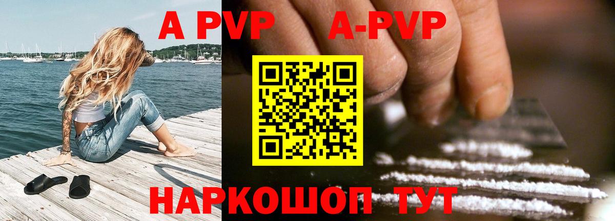 Сегежа  наркошоп  Alfa_PVP кристаллы  Вход с VPN  A PVP крисы CK 