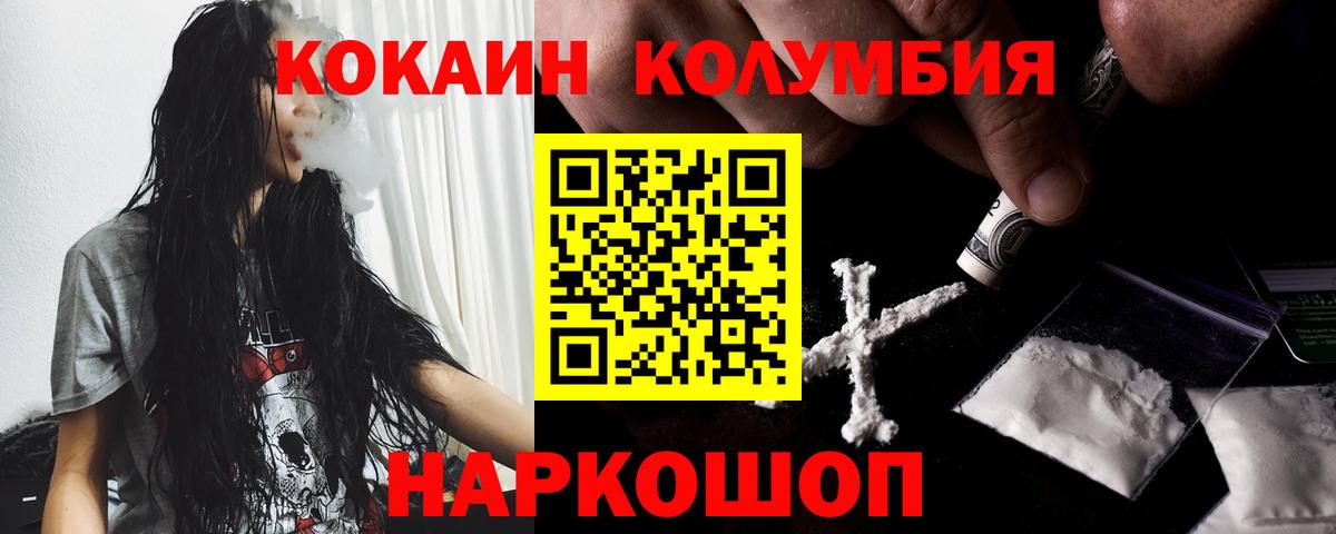 КОКАИН Перу  Вход с VPN  Cocaine  Сегежа 