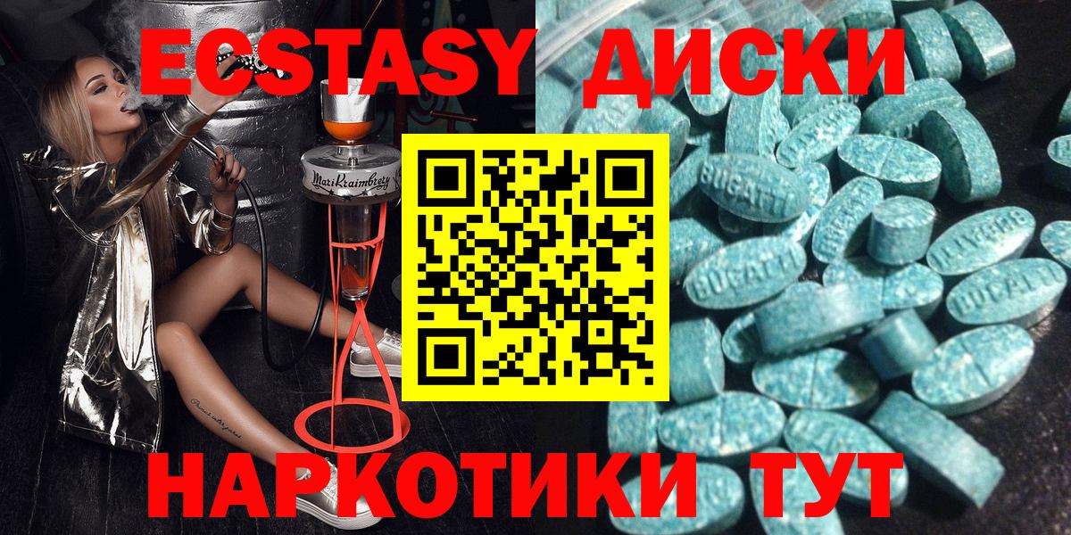 Ecstasy таблы Сегежа