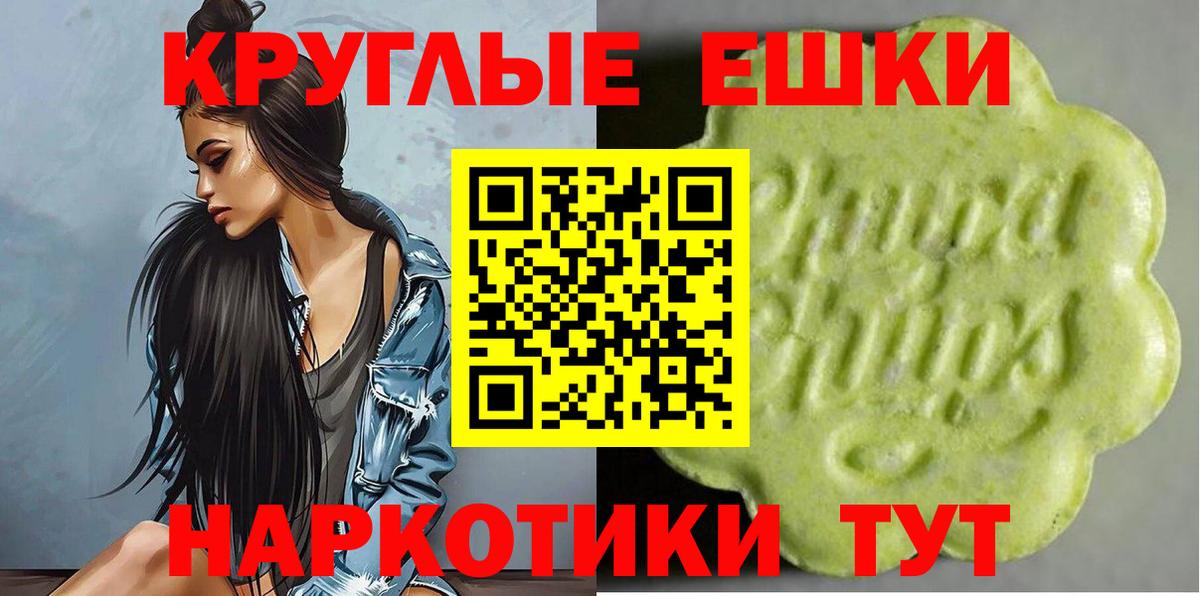 Ecstasy бентли  Ecstasy  Сегежа  Ecstasy таблы  Вход с VPN 