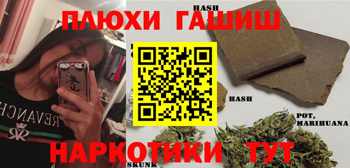 ГАШ гашик Сегежа