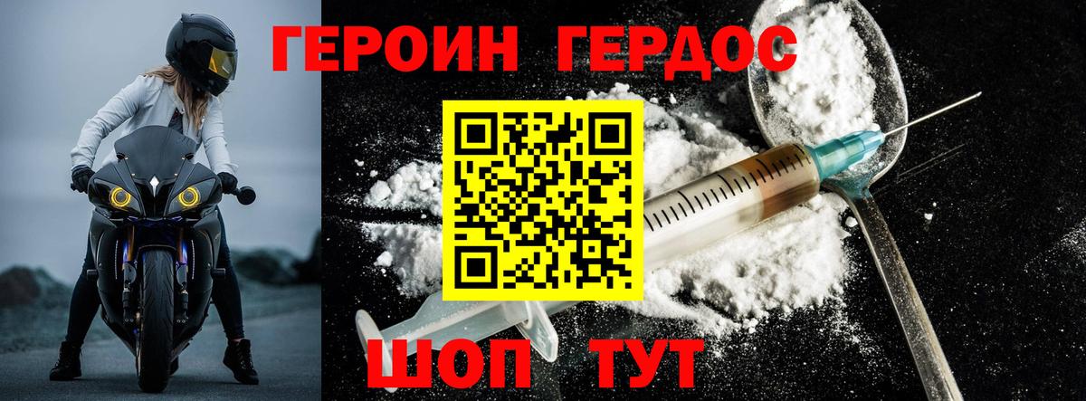 Героин афганец  Вход с VPN  ГЕРОИН  Сегежа 