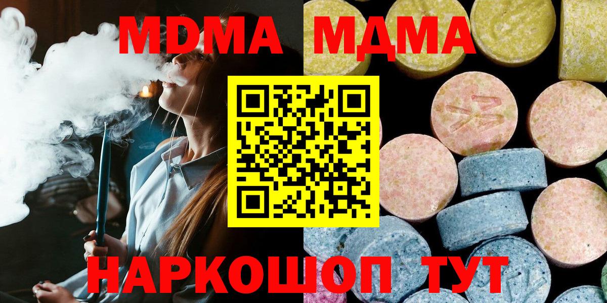 MDMA crystal  Вход с VPN  МДМА VHQ  Сегежа 