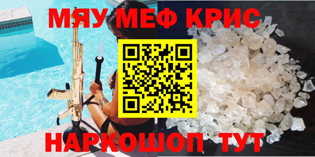 Мефедрон Сегежа