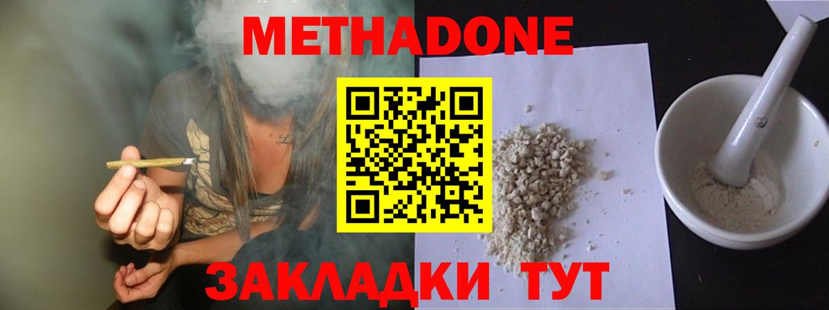 Метадон methadone  Вход с VPN  МЕТАДОН белоснежный  ОМГ ОМГ как войти  Сегежа 