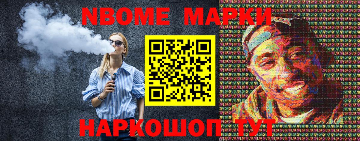 Марки 25I-NBOMe 1500мкг  Вход с VPN  Марки 25I-NBOMe 1500мкг  Сегежа 