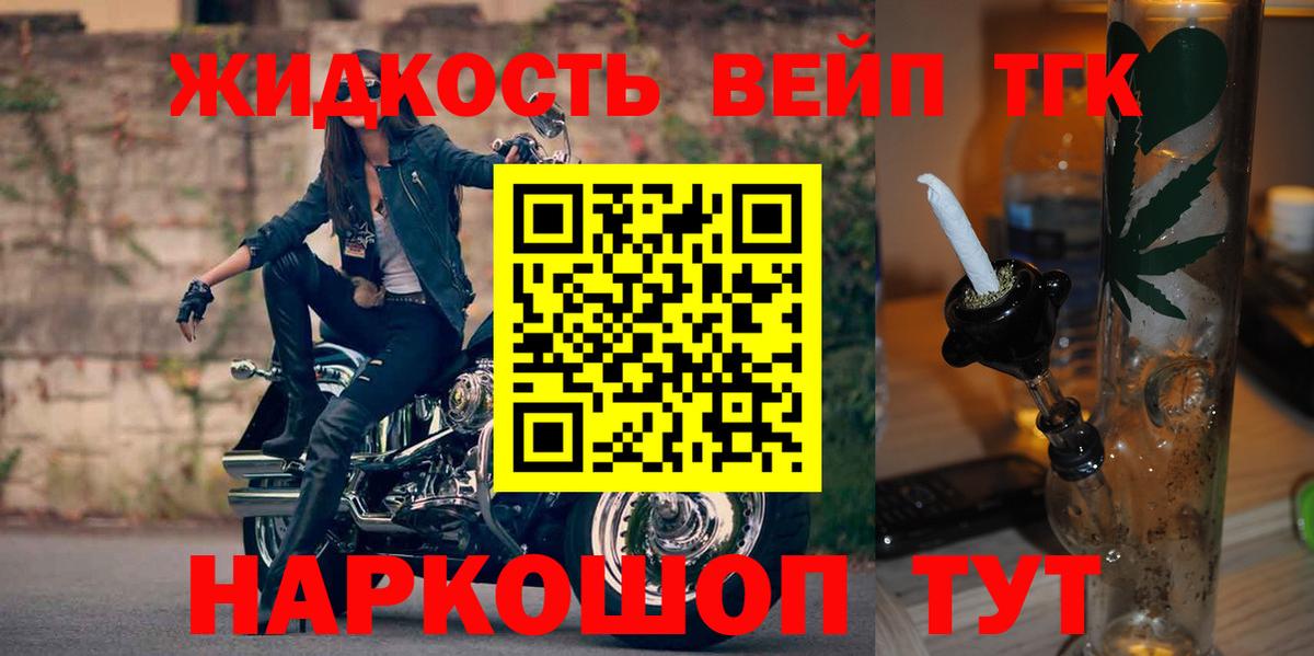 Дистиллят ТГК жижа Сегежа